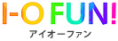 I-O FUN アイオーファン