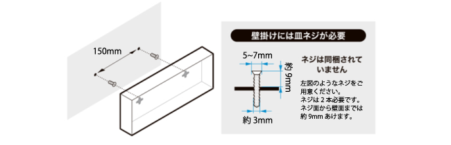 壁掛け設置に対応！