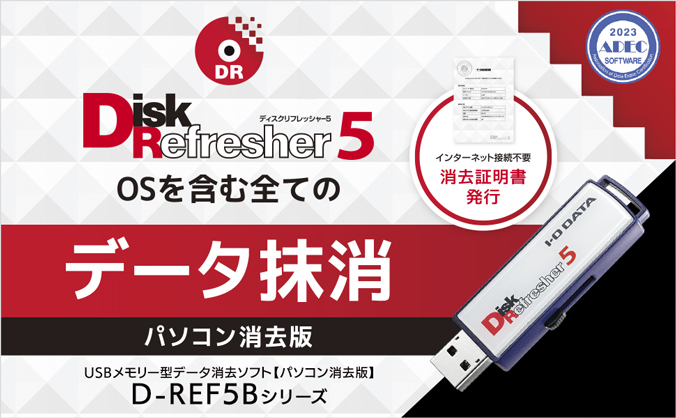 D-REF5Bシリーズ