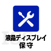 有償サポートサービス（ISS）