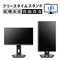 00Hz対応＆フリースタイルスタンドワイド液晶ディスプレイ（27型／23.8型／21.5型）